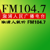 溆浦人民广播电台2024年4月24日《直播溆浦》