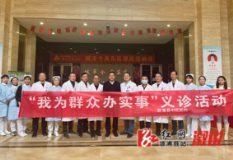 义诊活动进社区，医疗服务暖人心 ——溆浦县中医医院开展“大型义诊”活动