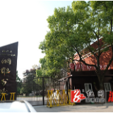 你好！  湘维分校 ——溆浦县职业中等专业学校湘维分校开办纪实