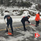坚守一线战冰雪，上下齐心保畅通