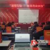 村企联动，暖冬行动更暖老人心