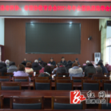 县老科协、老健协教育分会举办年会暨换届选举会议召开