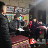 祖师殿镇：线上线下齐发力  “敲门行动”护平安