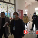 双井镇开展岁末年初安全生产大检查
