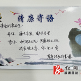 清风廉雨润溆城 ---溆浦县妇联持续推进清廉家庭建设