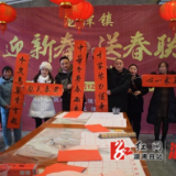 龙潭镇：挥毫泼墨送祝福 翰墨飘香迎新春