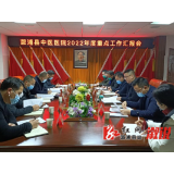 溆浦县卫健局到县中医院调研指导2022年重点工作