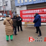 观音阁镇开展禁毒集中教育宣传活动