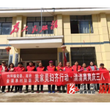 均坪镇妇联在行动：美家美妇齐行动，清清爽爽庆三八