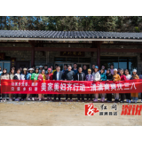 美家美妇·她行动 巾帼植树造林建设美丽沿溪