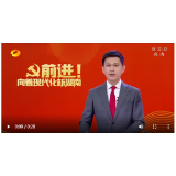 省第十二次党代会主席团举行第四次会议 张庆伟同志主持