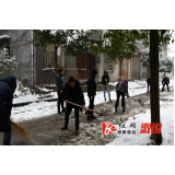 县纪委监委：一声喊  干群齐心把冰铲