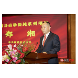 溆浦：致力打造“南部硅都” 努力建设“百亿企业”“千亿产业”——湖南鸿新实业有限责任公司硅砂提纯系列项目签约仪式举行