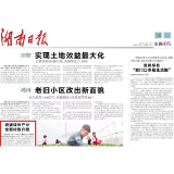 湖南日报丨溆浦硅砂产业全面转型升级