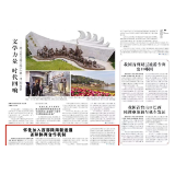 湖南日报头版丨怀化加入西部陆海新通道省际协商合作机制