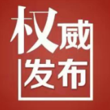 关于一桥重建公交线路临时调整方案