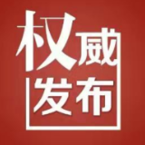 溆浦县新冠病毒核酸检测医疗机构公示
