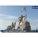 以盛世念你，以思念祭你！——2022清明烈士集中迁葬仪式及云祭扫