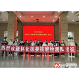 怀化市24名核酸检测人员驰援娄底