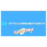 群众建议大家说第五期
