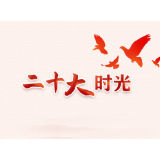声声入耳 鼓舞人心——溆浦县党员干部群众热议党的二十大工作报告