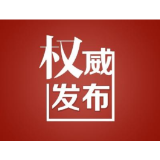 政协溆浦县委员会关于辞免政协委员的公告