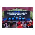 走进科技 你我同行——2022年怀化市科技活动周启动仪式在溆浦县举行