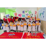 七善轩开展“我是小小眼科医生”体验活动
