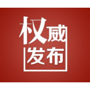 关于开展2021年度湖南省见义勇为先进个人评选工作的公示