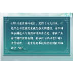 学习进行时丨话中“画”！习近平“绘”生命共同体