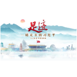 《足迹》第5集：上山下乡的最深刻体会