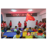 七彩假期·牵手 筑梦未来夏令营启动