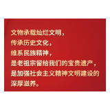 【文明之美看东方】习言道 | “让历史说话，让文物说话”