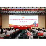  全省农村基层党组织助推乡村振兴专题培训示范班在我县开班
