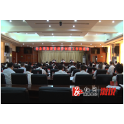 全县民族团结进步创建工作推进会召开