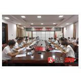 县政府办提案办理协商会议召开