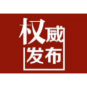 入溆人员请及时主动报备，溆浦县疾控9月19日发布疫情防控提示