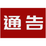 关于国道241线溆浦县观音阁镇至低庄镇 路段大修期间实施交通管制的通告