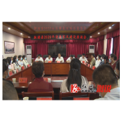 溆浦县召开2022年清廉家风建设座谈会