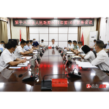 第十八届溆浦县人民政府2022年第18次常务会议召开