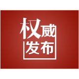 关于对唐某荣等29名驾驶人限期接受交通违法处罚的公告