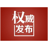 关于对石某家等72名驾驶人依法进行直裁的公告