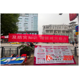 溆浦县文旅局:开展防灾减灾宣传活动，优化营商环境
