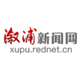 溆浦县政务服务中心：推进“三强” 升级“一件事一次办”全生命周期服务