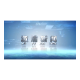 2023年10月20日溆浦新闻