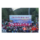 溆浦12.8公里徒步活动 用脚步丈量溆浦之美