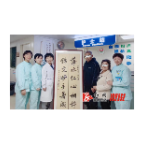 溆浦县中医医院：萍水仁心相许，锦文妙手著成
