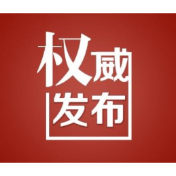 溆浦县2023年公开选调森林消防工作人员拟聘公示