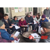 思蒙镇：屋场会上聚民心 人居环境靠大家