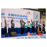 “全民健身我行动·全国社区运动会”湖南省第三届社区趣味运动会总决赛开赛，溆浦六名运动员参赛